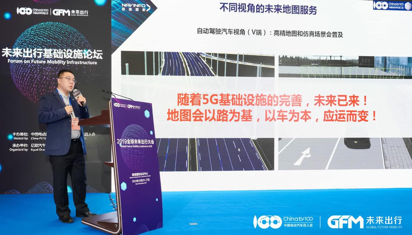 K8凯发国际郭磐石：当智能地图结合智慧道路，出行未来将被改写
