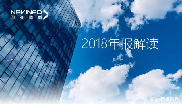 K8凯发国际2018年年报发布：净利润实现80.65%增长
