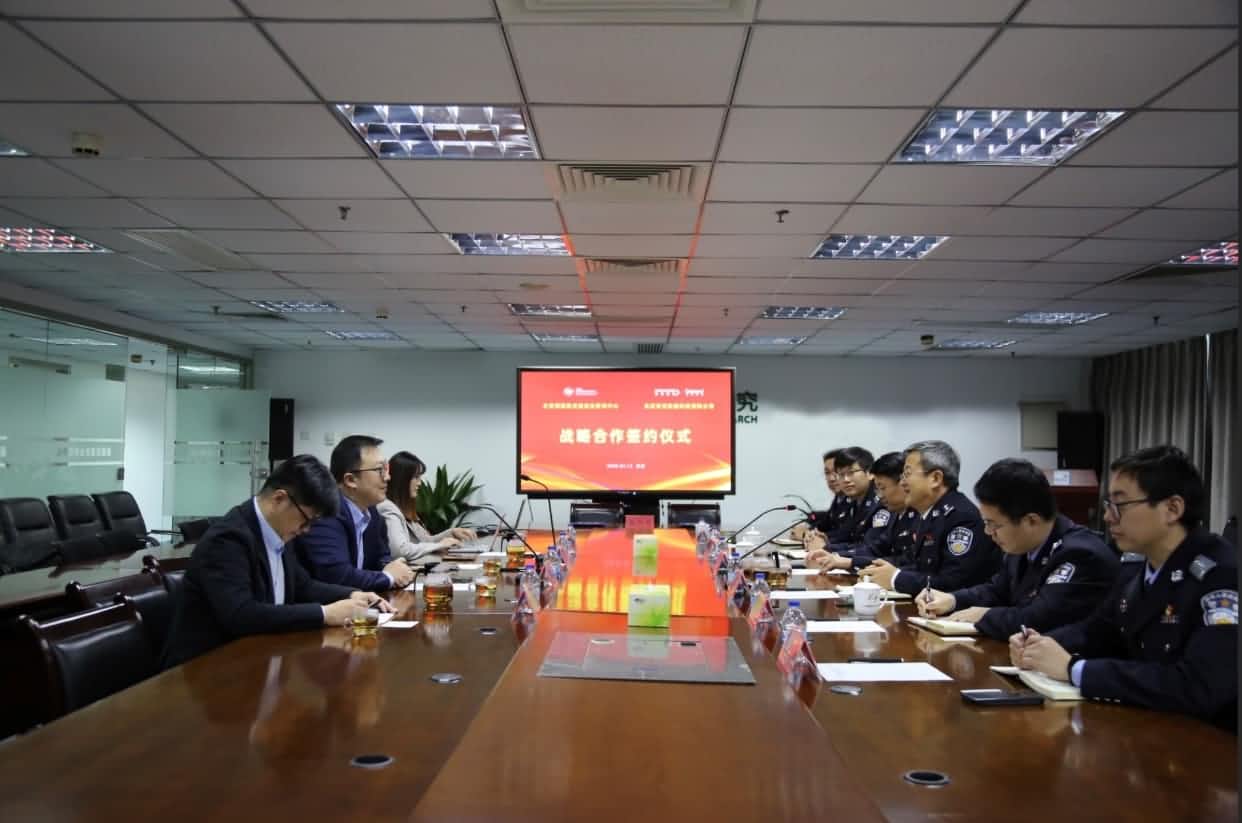 世纪高通与公安部道路交通安全研究中心达成战略合作  共推安全、便捷、高效、绿色、经济出行